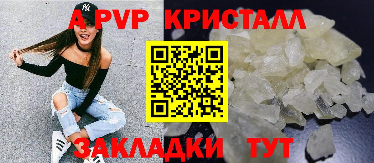 Альфа ПВП  Вход с VPN  A-PVP СК  Элиста  A-PVP СК 