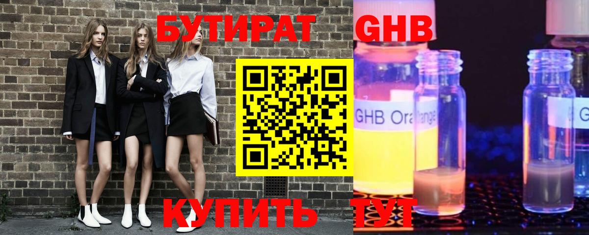 Элиста  БУТИРАТ бутик  БУТИРАТ  Вход с VPN 