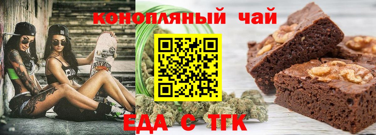 Печенье с ТГК конопля  Вход с VPN  Элиста 