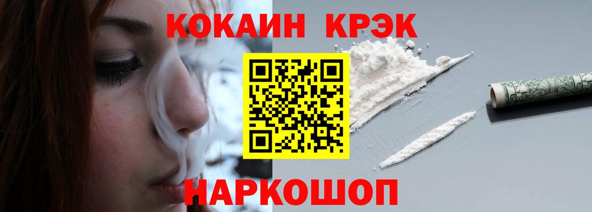 КОКАИН 99%  Кокаин  Элиста  Вход с VPN 