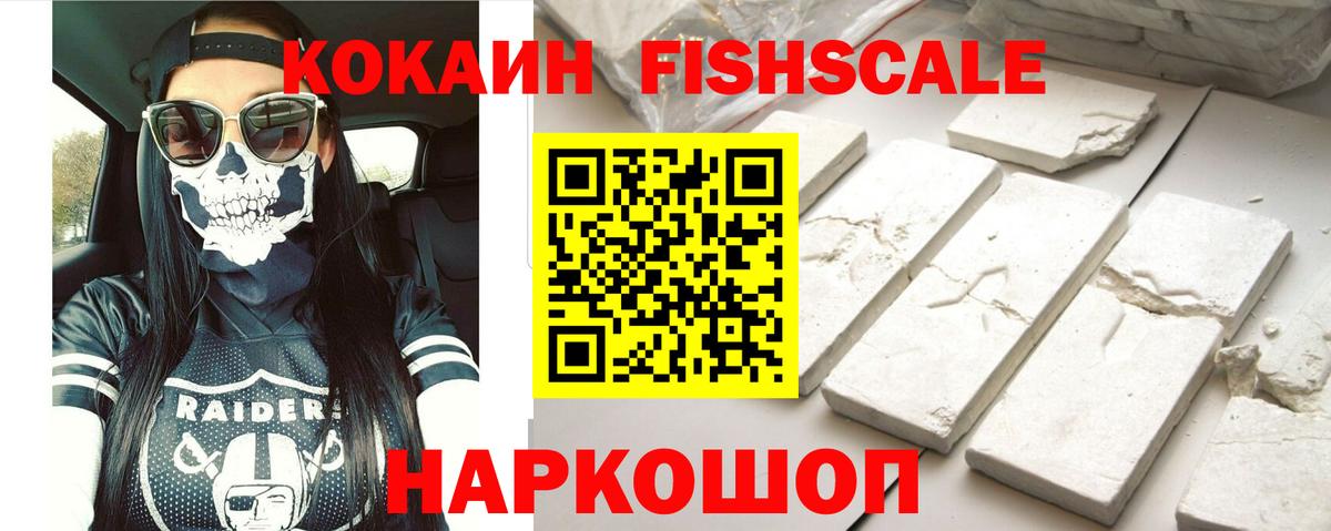 КОКАИН 99% Элиста