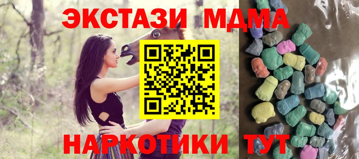 Элиста  ЭКСТАЗИ MDMA  Вход с VPN 