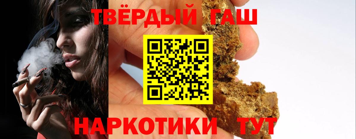 ГАШИШ Изолятор Элиста