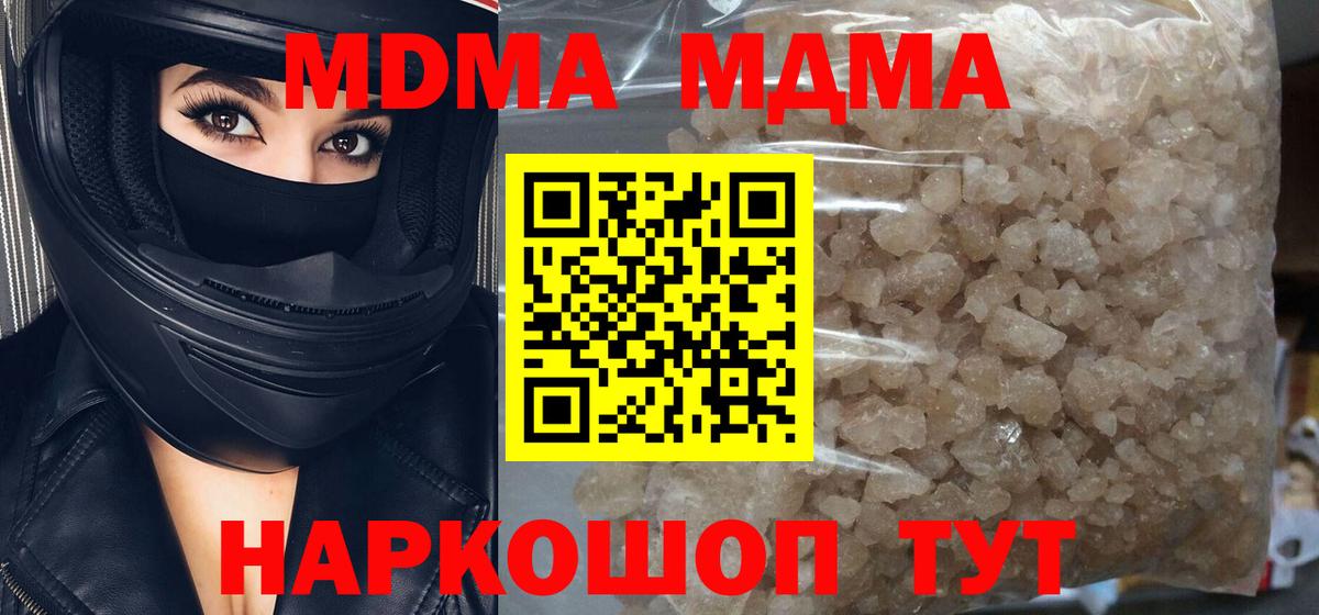 MDMA кристаллы  Вход с VPN  Элиста 