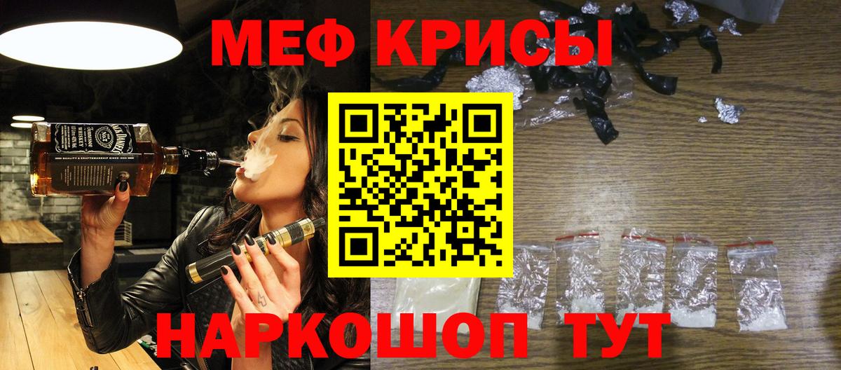 как найти наркотики  Меф mephedrone  Вход с VPN  МЯУ-МЯУ  МЕФ VHQ  Мефедрон  Элиста 