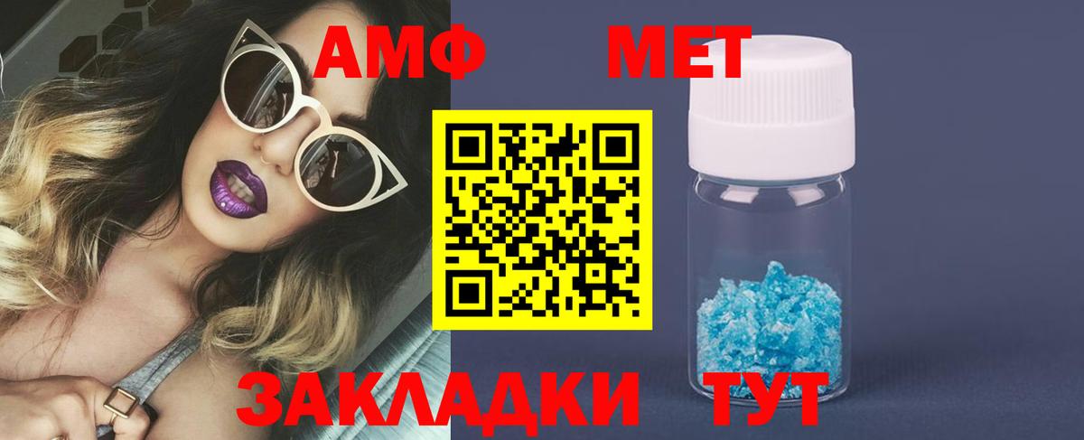 Метамфетамин кристалл Элиста