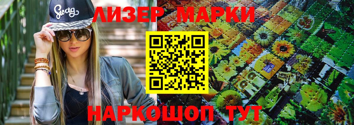 Марки NBOMe 1,5мг Элиста