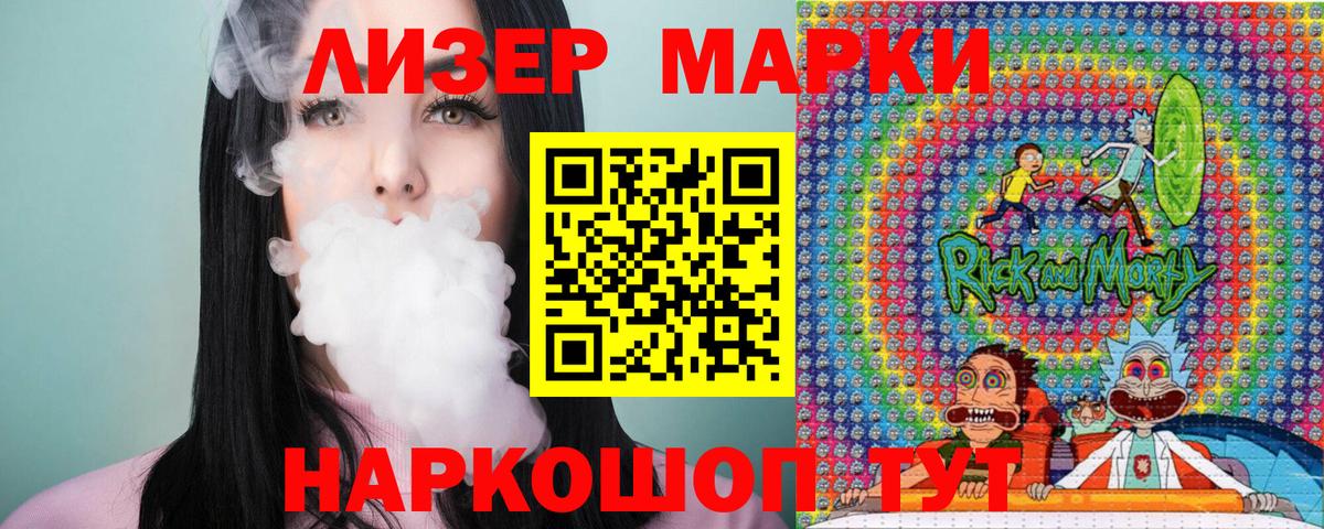 Элиста  Марки NBOMe 1500мкг  Вход с VPN  Марки NBOMe 1500мкг 