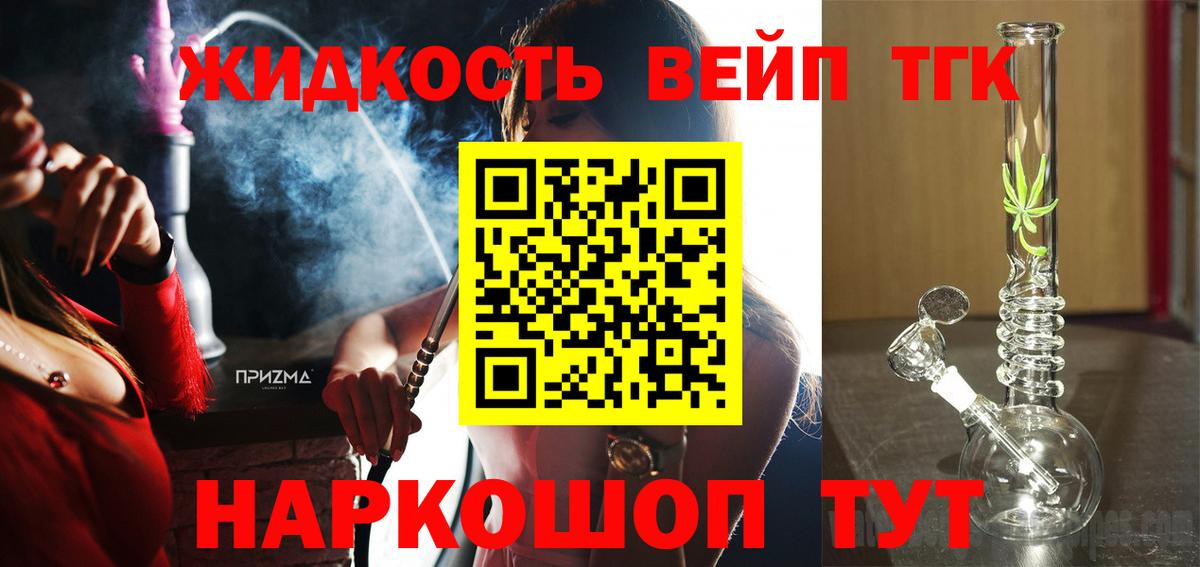 Элиста  Дистиллят ТГК THC oil  Вход с VPN 